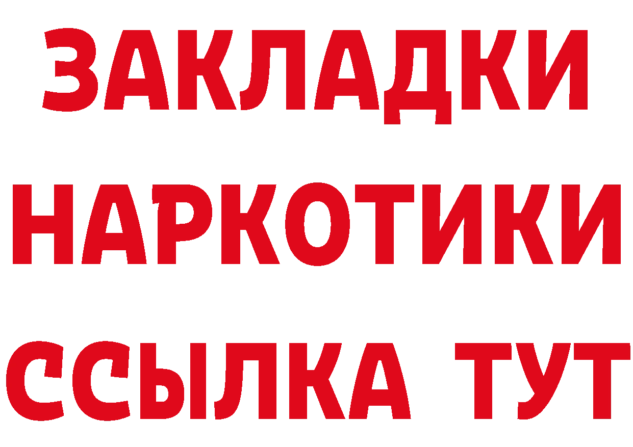 Бутират BDO рабочий сайт это OMG Духовщина